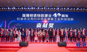 祝賀日東科技榮獲“特區(qū)40周年?裝備工業(yè)科技創(chuàng)新貢獻(xiàn)獎(jiǎng)”！