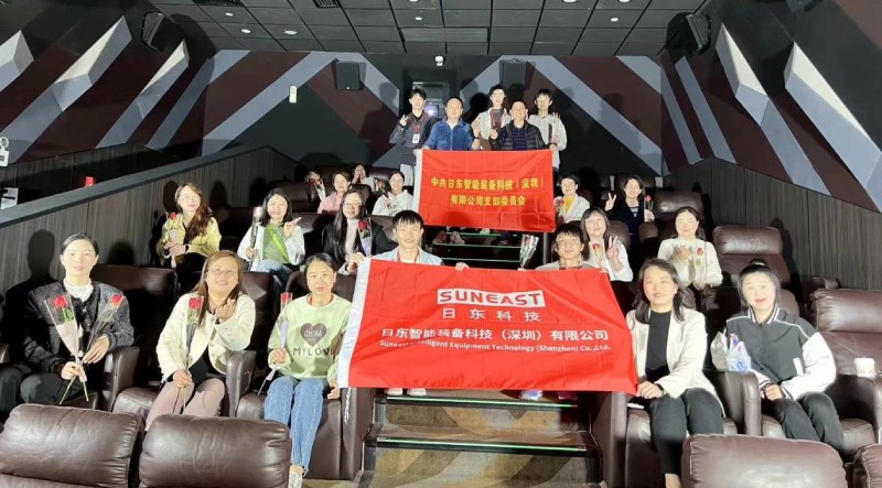 柔肩擔(dān)重任，巾幗綻芳華！日東科技三八女神節(jié)主題觀影活動(dòng)